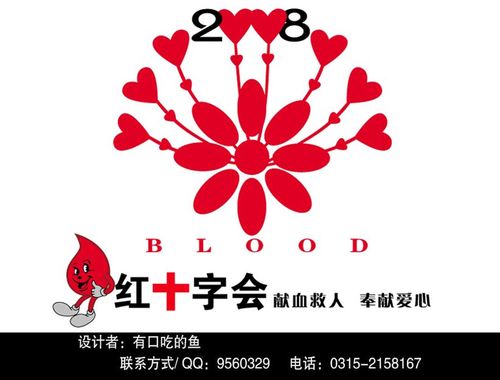 红十字会t恤衫设计(特急2天)