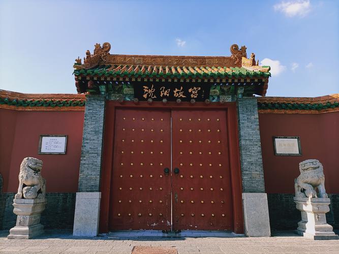 沈阳故宫