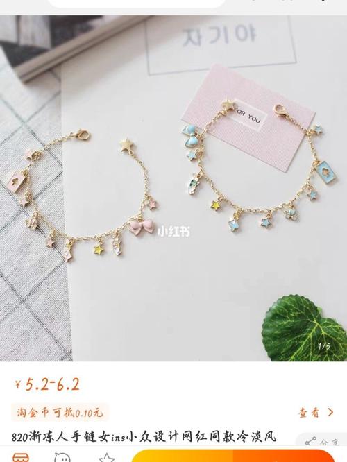 闺蜜手链_手链_潮流_少女心_时尚_配饰