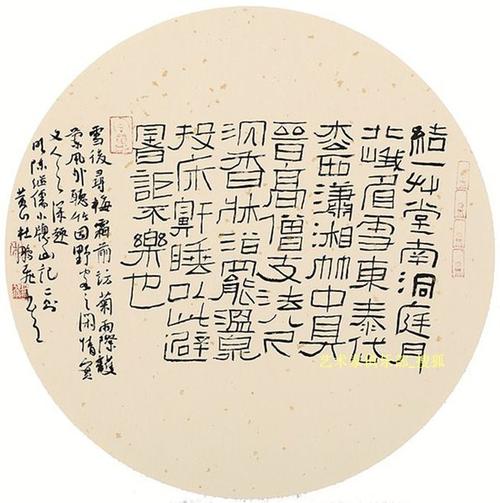 杜鹏飞书法作品赏析