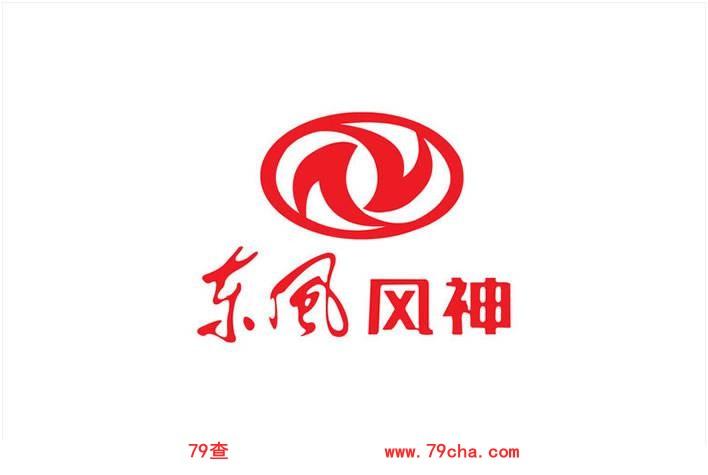 东风风神车标
