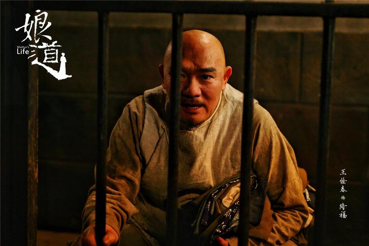 王绘春《娘道》真情催泪 "福爷爷"身世层层揭开