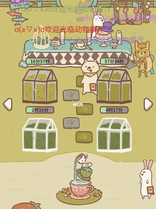 约克夏宝宝就是不来_约克夏_动物餐厅_红豆怎么样_游戏_手机游戏