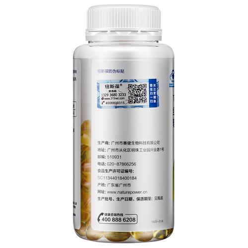 金枪鱼油软胶囊(100粒)