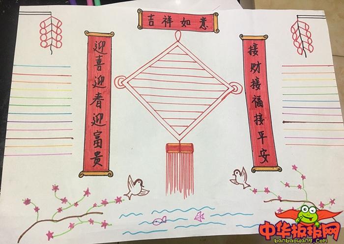 简单的春节手抄报版面设计图,喜迎春节