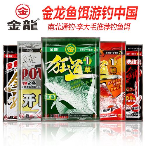 金龙鱼饵开口料正品鲫鱼鲤鱼金龙无双狂道草野钓饵料套餐拉丝粉