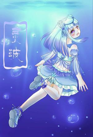 水吟法拟人图