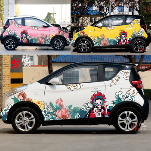 奇瑞小蚂蚁eq1车贴国潮中国国风电动电动车车身贴纸汽车装饰贴