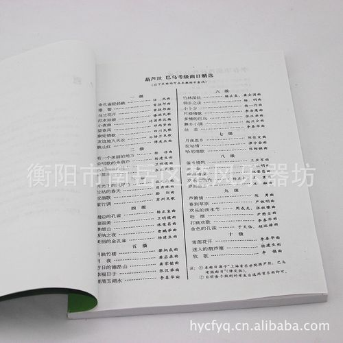 李春华版 葫芦丝巴乌实用教程 葫芦丝书葫芦丝巴乌教学书