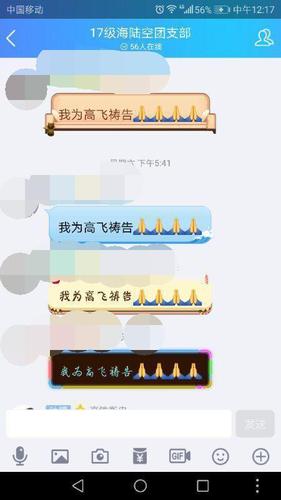 " 学校派专人赴杨高飞家慰问 23日下午,汉口学院召开特别会议,安排由