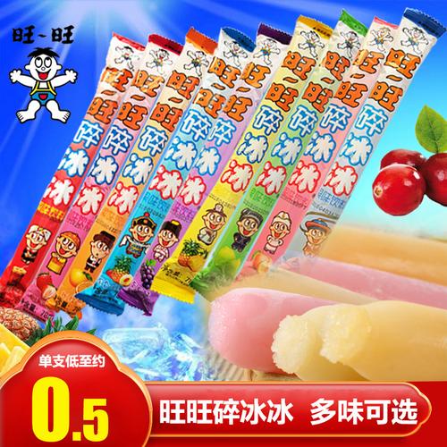 旺旺碎冰冰78ml80支草莓味果汁饮料冰棒可乐味碎碎冰棒棒冰整箱