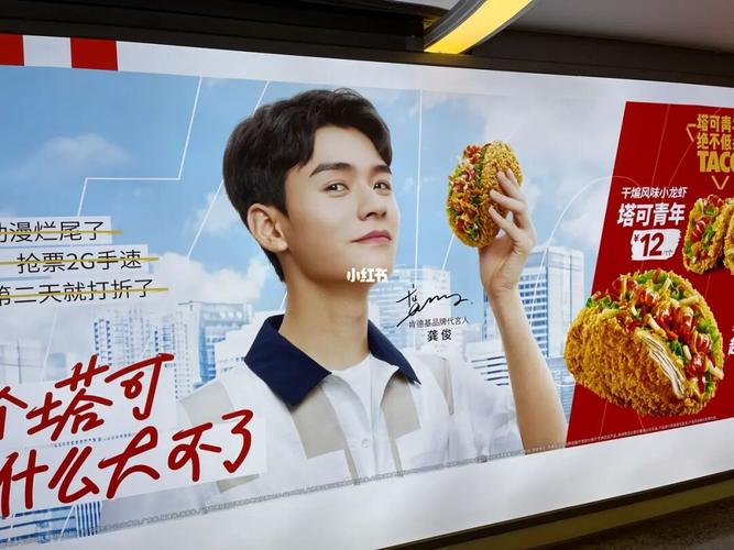 龚俊kfc地广_龚俊_肯德基怎么样_娱乐_明星娱乐资讯