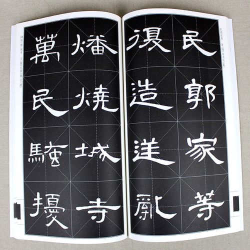 曹全碑名碑名帖完全大观23大家书院系列简体旁注东汉隶书毛笔字帖书法