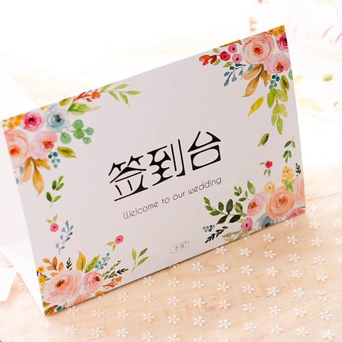 2017森林密语欧式手绘森系婚礼签到台卡 唯美婚礼签到牌 桌卡