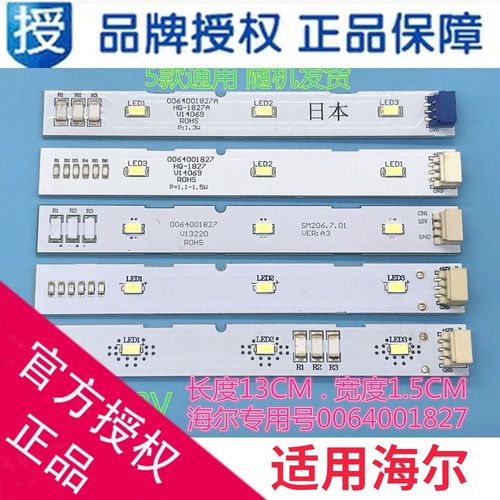 双开门冰箱更换LED灯,西门子冰箱换灯泡图解 适用海尔对开门冰箱冷藏灯冷冻led灯灯泡bcd518wdgh