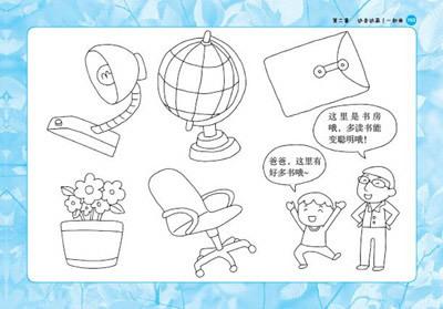 关于初中生简笔画步骤