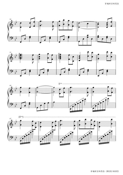 穿越时空的思念犬夜叉ost调钢琴谱五线谱pdf3页