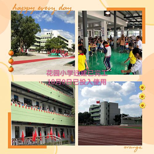 好消息余姚市花园小学迁建改造工程已正式投入使用