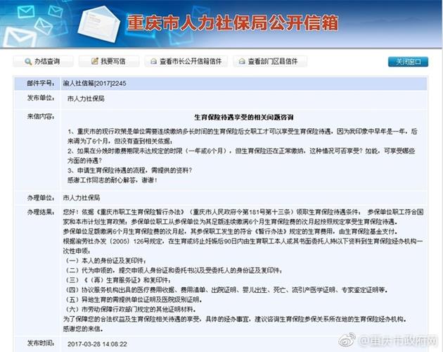 关切回应#【重庆市人力社保局释疑