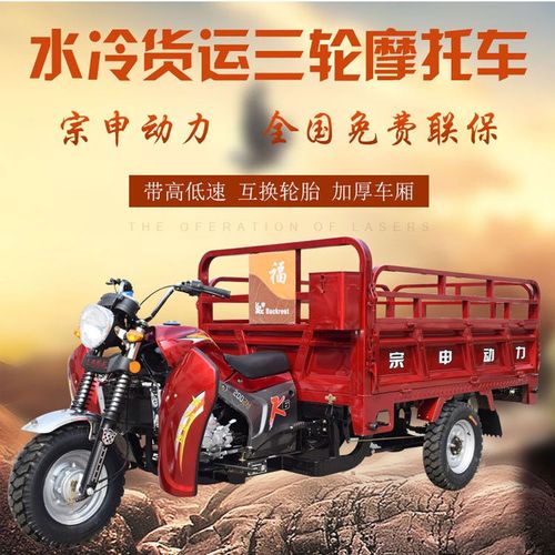 最新款宗申三轮摩托,最新双排三轮摩托车 燃油三轮摩托车宗申水冷全新农用货运自卸汽油正三轮