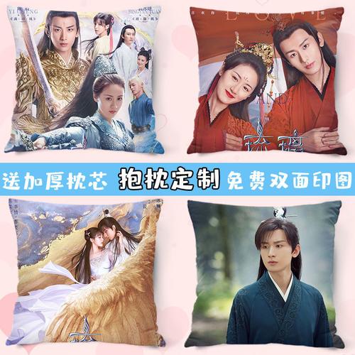 琉璃美人煞成毅袁冰妍抱枕定制明星海报照片靠腰垫女生日礼物枕头