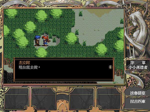 英雄传说3:白发魔女 简体中文版