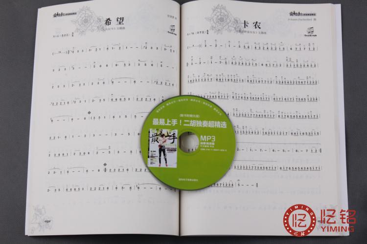 绿色古筝谱 抖音歌曲古筝流行曲简谱大全