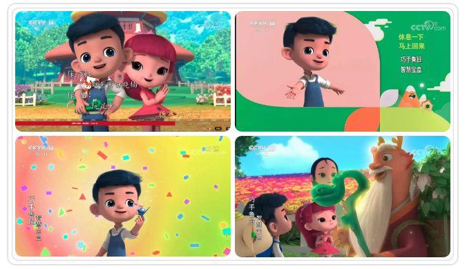 由崇德动漫制作的大型原创动画片《巧手鲁班之智慧宝盒》,于大年初十