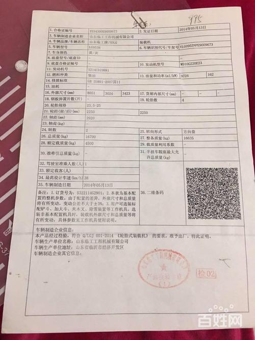 淮南14年临工953n装载机 诚心出售