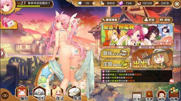 料理次元爆衣看板食灵怎么设置 料理次元看板食灵爆衣