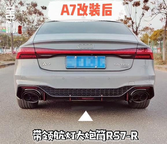 a7改装rs7-r款后唇包围19-21年a7带领航灯蜂窝后唇尾喉大炮筒尾嘴