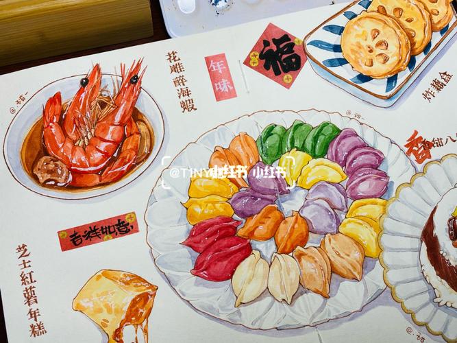 水彩美食手帐|年夜饭系列_水彩_美食_手帐_水彩画_手账_醉虾_水饺