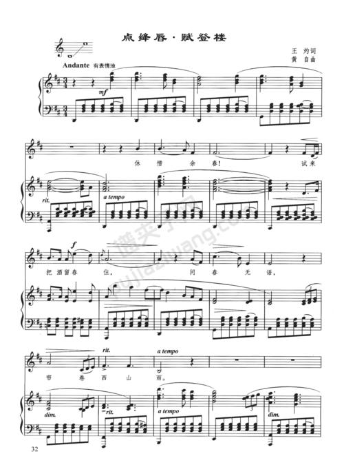 点绛唇·赋登楼