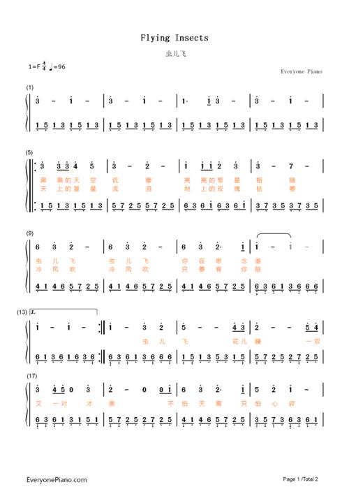 钢琴曲虫儿飞的左手和旋的简谱怎么配