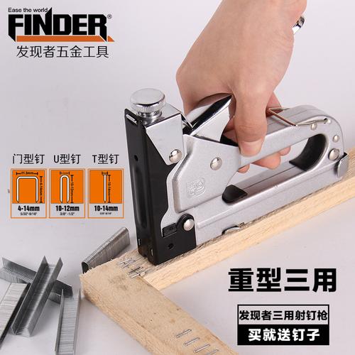 发现者工具射钉枪三用码钉枪木工装订手工钉枪现货