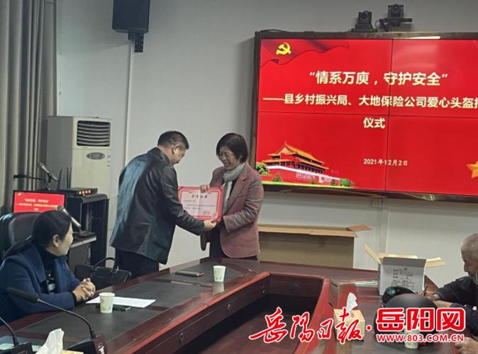 户减灾,降低脱贫户因意外伤害致贫的风险,华容县万庾镇举办"情系万庾