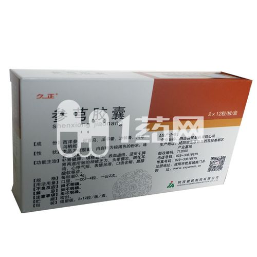 【久正】 参芎胶囊 (24粒装)