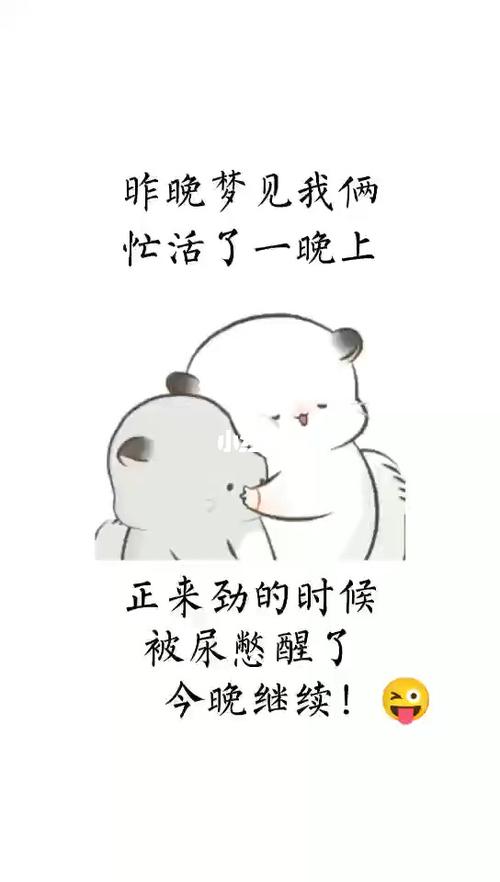 昨晚梦见你了,今晚继续98_荟聚中心攻略_表情包_我