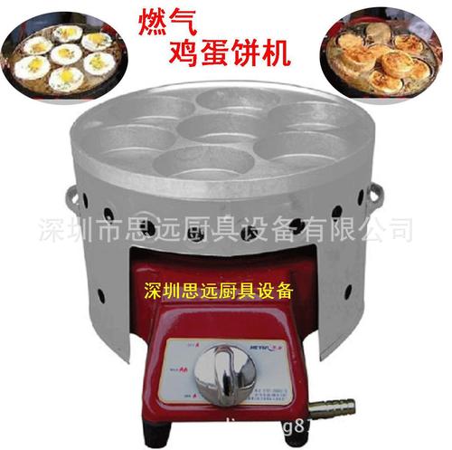 鸡蛋饼机器燃气/汉堡机燃气/奶油饼炉/流动小吃机器