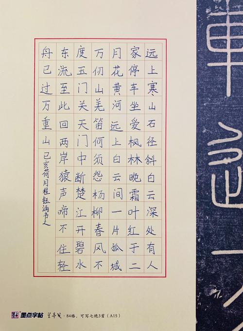 新加坡伊顿幼儿园硬笔书法社团课开始招生啦!