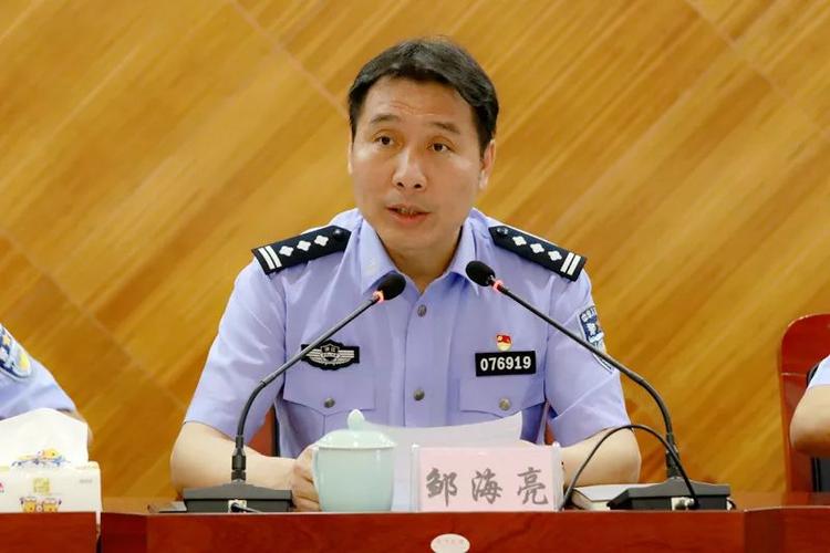 市委常委,公安局长 邹海亮