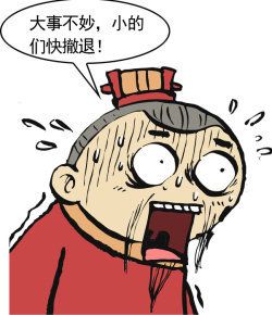 快撤退http://www.ifenghui.com/comic.php?tab