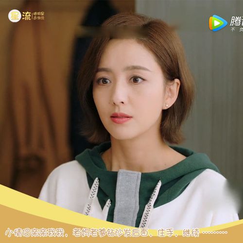 首页 下载app                          爱的厘米 关雨晴佟丽娅同款