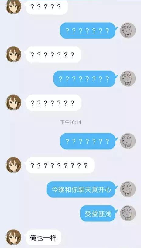 当虎扑直男冲进05后qq聊天现场…….画风怎么跟预想的不一样