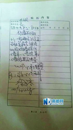 院方病历记载病情为"胸痛半小时,一般情况欠佳,呈急性重病容,神情",经