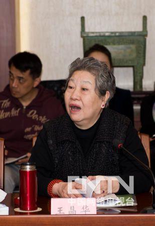 老艺术家王晶华发言