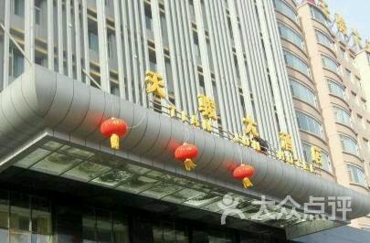 呼和浩特天骏大酒店图片 - 第1张