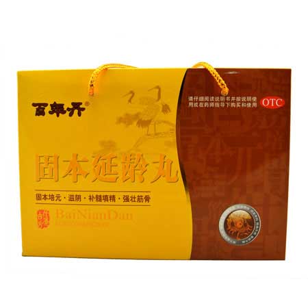 北京同仁堂天然 人参固本丸