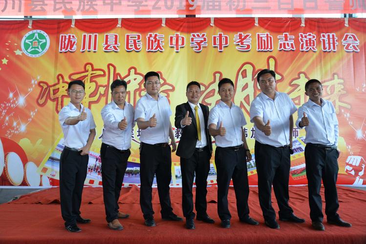 百日策马闯雄关,一朝试锋传佳音——陇川县民族中学大型感恩励志活动