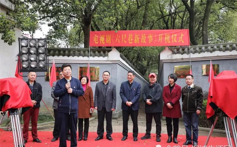 电视剧《六尺巷新故事》今日在桐城开机